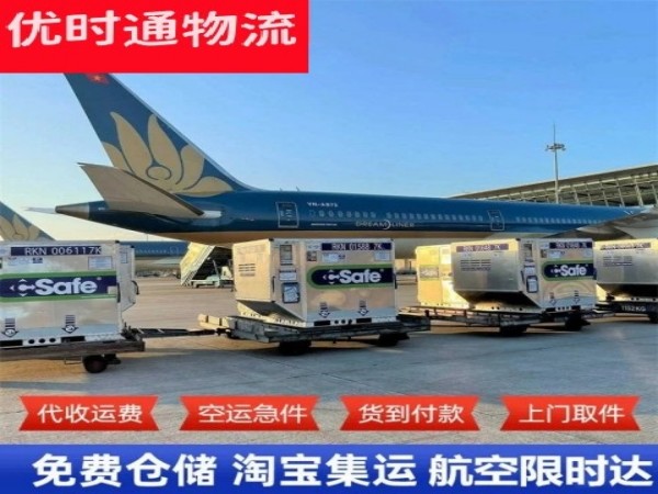 金沙到丹麦空运加急专线